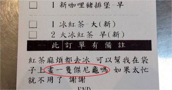 他訂摩斯漢堡要求「在袋子上畫傑尼龜」店員照做了,一看到袋子後到底該哭還是該笑啊!!