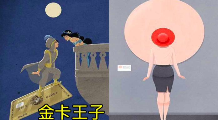 24張現代人最不敢承認的「可悲諷刺插圖」…你是意淫別人的,還是被意淫的?