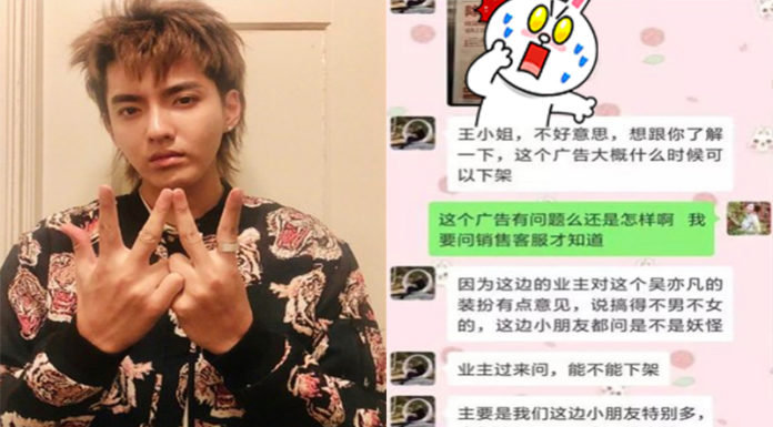 吳亦凡海報讓小朋友怕怕問「是不是妖怪?」一看才知道人比鬼可怕