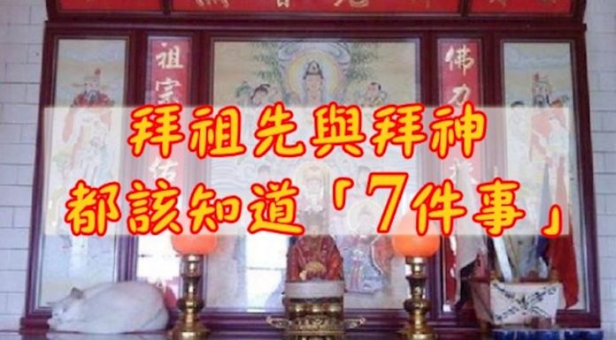 拜祖先與拜神都該知道「7件事」!