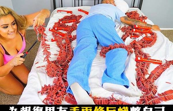她為了報復男友「丟兩條巨蟒」惡整自己,竟然找來「8000鞭炮回敬」但結局卻是她後悔到哭?!