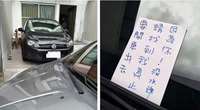 超扯路人「把車子停進別人家裡」出門爽玩,女主人「拉鐵門鎖車」霸氣留紙條:等我回國再說!