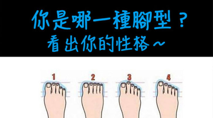 你是哪一種腳型?看出你的性格