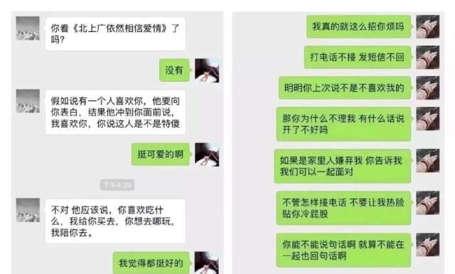 30對情侶「第一次vs最後一次」聊天記錄曝光 還沒看完就淚流滿面了…
