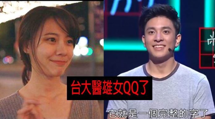 台大醫雄女慘了!學長遭爆6年前曾對女孩…受害者夜夜哭著嚇醒!渣男行徑連環爆 (懶人包