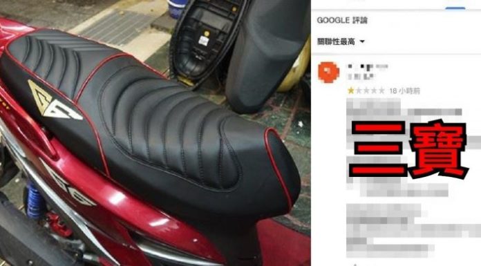 機車座墊卡住求鎖行…師傅「壓一下」300元!女怒留1星負評…討拍失敗反被網轟:三寶