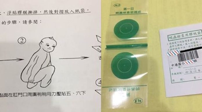 40年了它還在 還記得黏屁屁的「蟯蟲貼紙」嗎網友自曝當年詐騙導師手法竟害到自己 :笑翻
