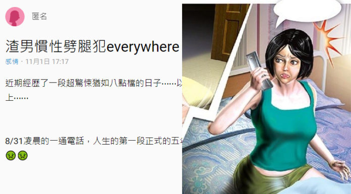 半夜接到一通電話:「你的男友跟另一個女生好像重複了 」而且我不是第三者是第四