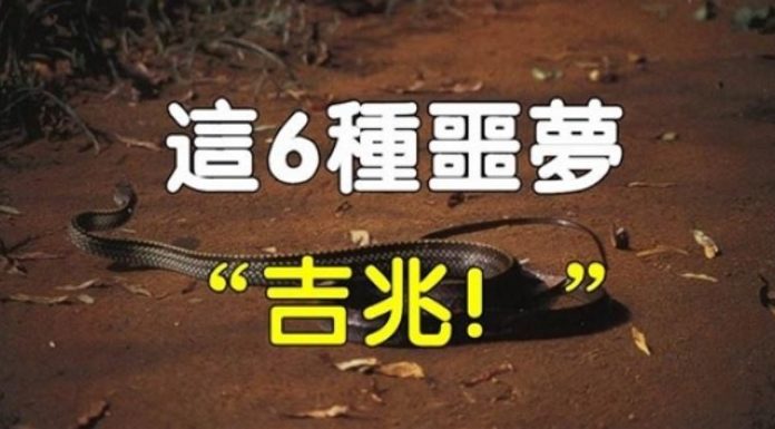 做了噩夢別害怕,這些夢境是「吉兆」!