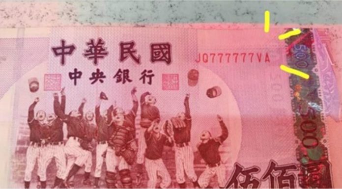 收到500元紙鈔!她一看「連號777777」嗨喊撿到寶 行家「報出驚人天價」憂問:這張怎麼會流出來….