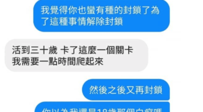 前男友解除封鎖「借我1萬」 台南妹拒絕:分手10年報應來了!五告送
