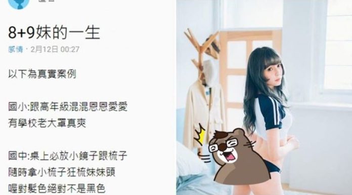 8+9妹一生有多浪?鄉民揭洗白真實過程!「清純本本」秒被起底過去黑史…卡後續!
