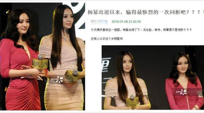 這估計是楊冪出道以來,輸得最尷尬的一次同框:旁邊被襯的像仙女!