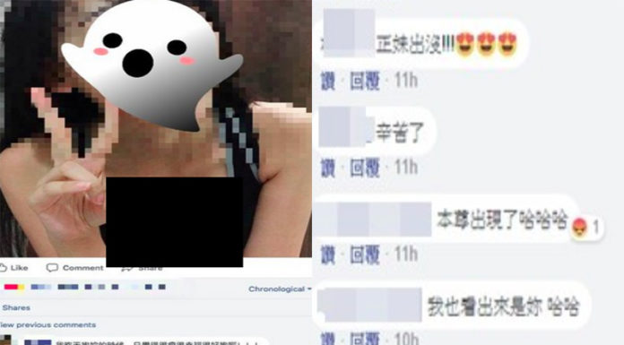 男友留言網美「昨天抱妳很幸福」她氣炸想放生…竟釣出網美本尊回應