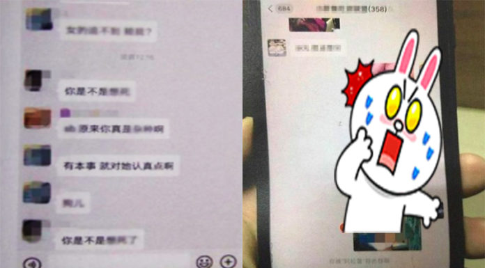 女友拉他進3百多人群組公審被狂罵「傻X」!他怒傳「2肉色照」群組嚇瘋秒報警