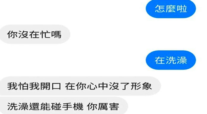 分手十年突解封鎖!渣男剛開口就讓女友爽翻:「報應終於來了」