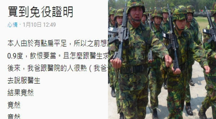 有錢好辦事?他花10萬買「免役證明」被拍拍肩膀:學長在等你