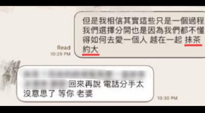 女友提分手卻不小心打錯字,男友展現高EQ成功挽回感情!