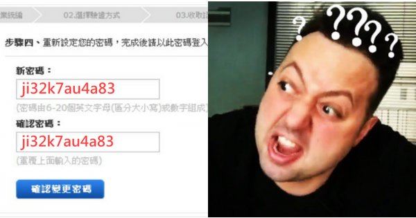 密碼設「ji32k7au4a83」!外國工程師疑惑..這 「亂碼」 怎麼超多人用? 嫩..台灣人一看秒懂