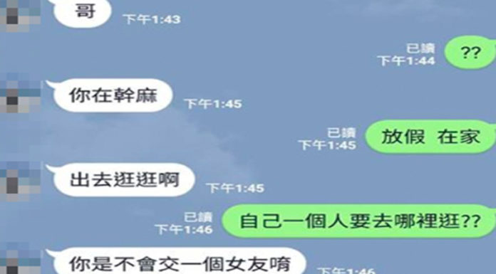 實力單身!裸背妹子約「出去逛逛」單身男「各種神回」網見證:單身派掌門人4ni?