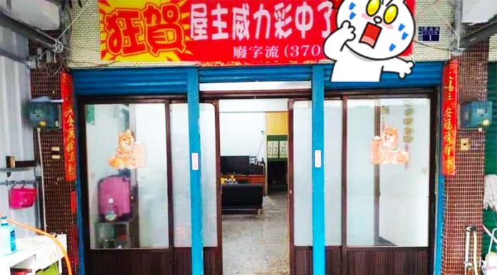 紅布條高高掛!「恭喜屋主中威力彩」網一眼看到重點:虧慘了