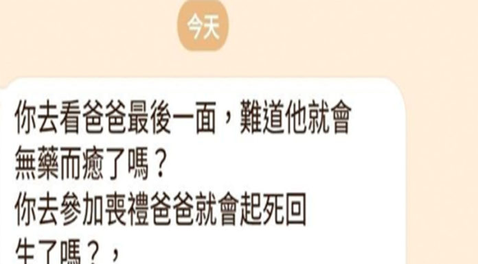 癌症爸過世!他請假辦喪事「還沒出殯」老闆不爽傳訊:去喪禮他會活過來?