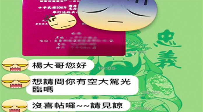 喜帖用光「當天用LINE傳」!他「一招神解」讓網友全笑翻:現省