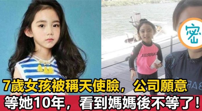 7歲韓國女孩被稱天使臉,擁有30萬的粉絲,經紀公司願意等她十年,看到媽媽側臉果斷不等了