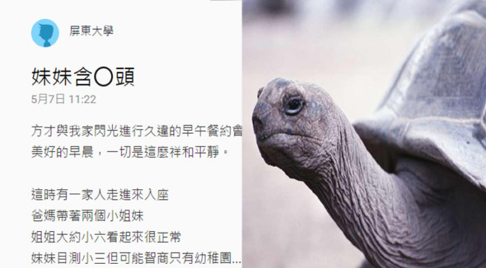 他和女友在吃早餐約會時,竟然看到隔壁桌的小妹妹在「含龜O」,崩壞舉動讓人差點沒把早餐吐出來