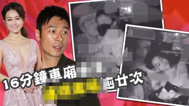 許志安黃心穎 車內第二段片 終極曝光 !!(第二段片流出)